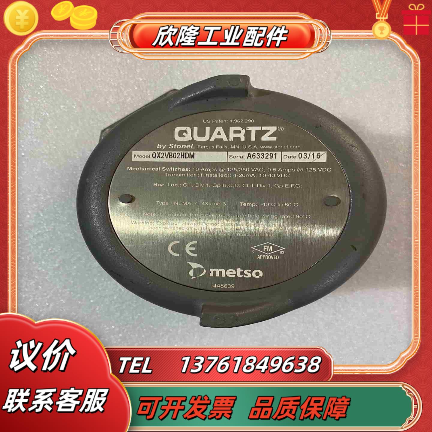 QX2VB02HDM阀门开关metso 448639议价