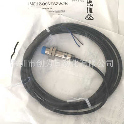 全新原装现货1040781德国施克传感器IME12-08NPSZW2K~议价