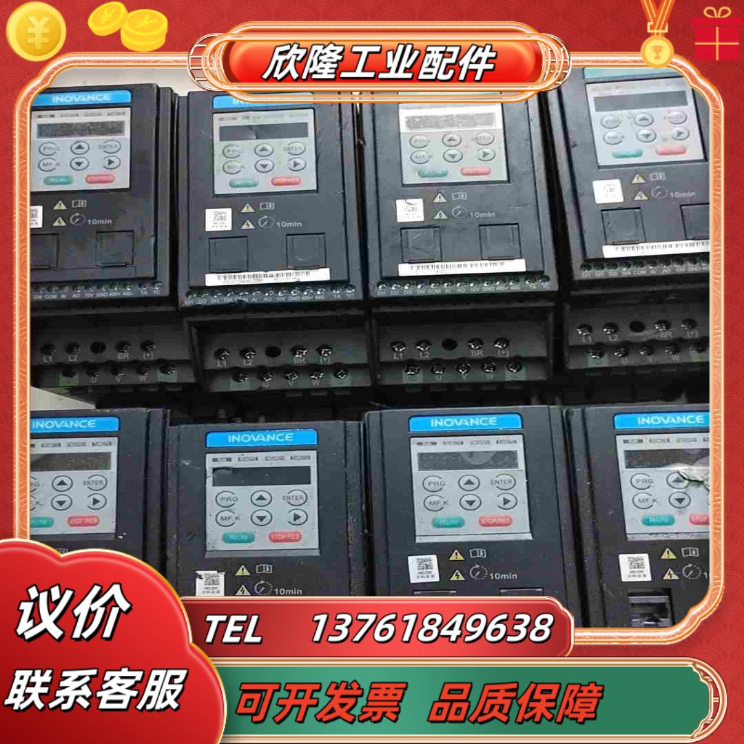 汇川变频器MD200S04B9个便宜出一千有四个议价