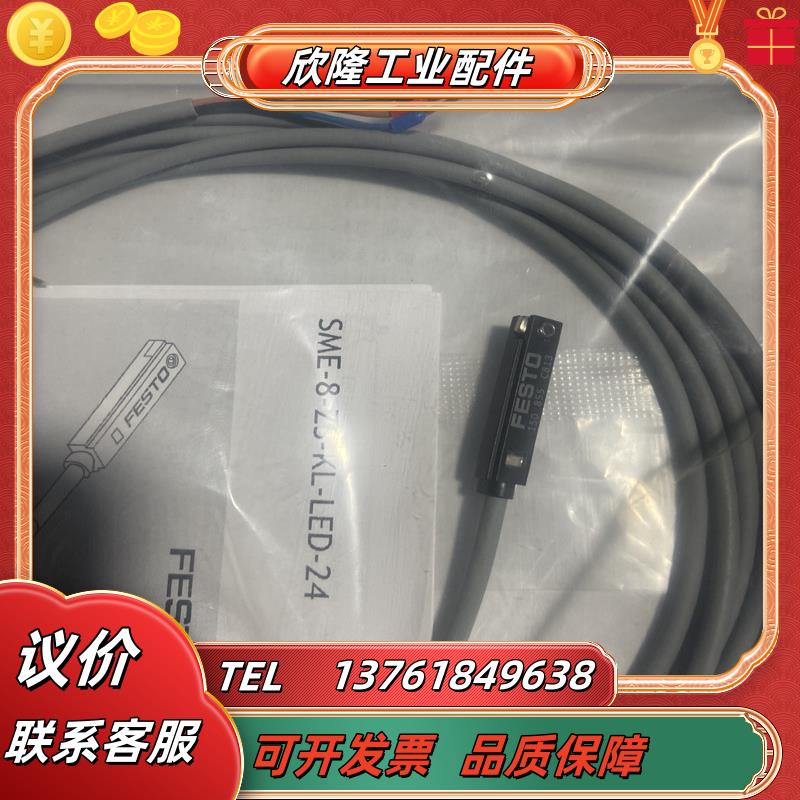 FESTO费斯托连接电缆 NEBC-D12G4-ES-0.5-S-D12G4-ET  804044议价