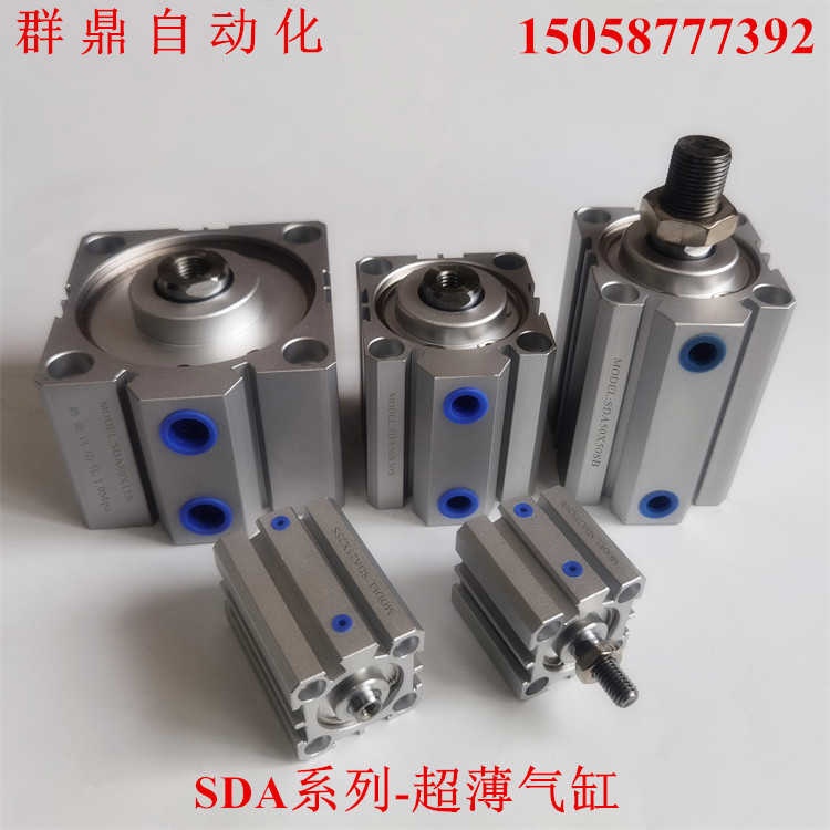 超薄气缸SDA16/SDAD16/SDAJ16X5X10*15-20X25X30X35X40*50-S/B/SB
