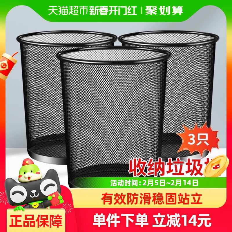 妙然加厚垃圾桶大容量收纳桶防绣铁丝网家用铁网分类垃圾袋筒3个