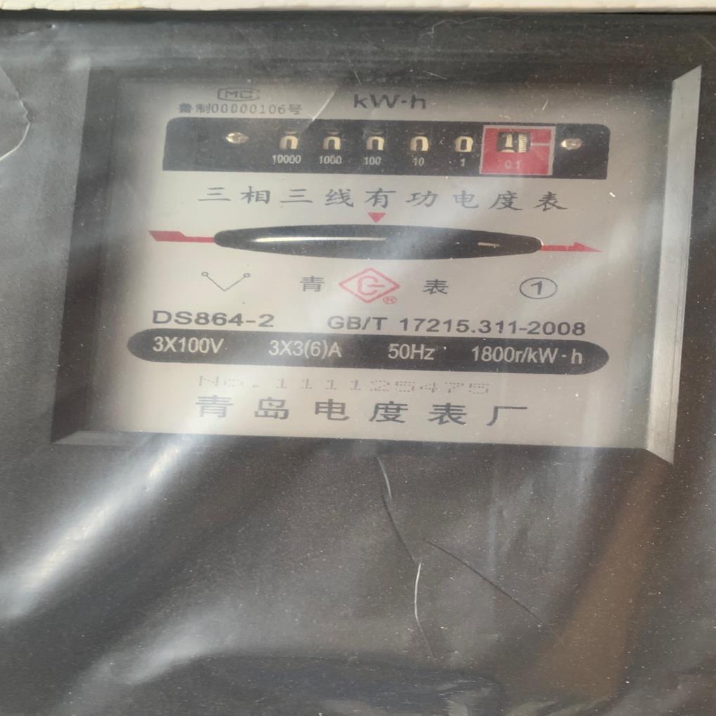 询价~原装 正品 青岛电度表厂 DS864-2 3*3(6)A 1