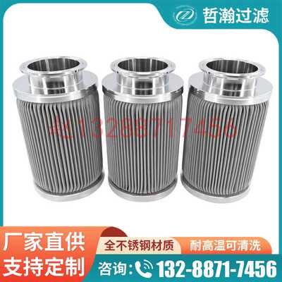 2寸快装304不锈钢折波式折叠网滤芯5um微米料仓透气口呼吸器500目