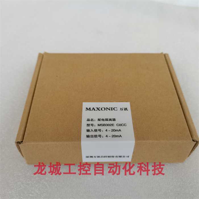 *现货销售*全新原装万讯 安全栅 隔离器 MSB302E C0CC 现货~议价