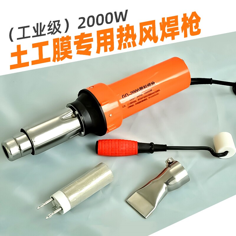 塑料热风焊枪2000W功率pvc防水卷材蓬布隧道地板土工膜专用热风枪