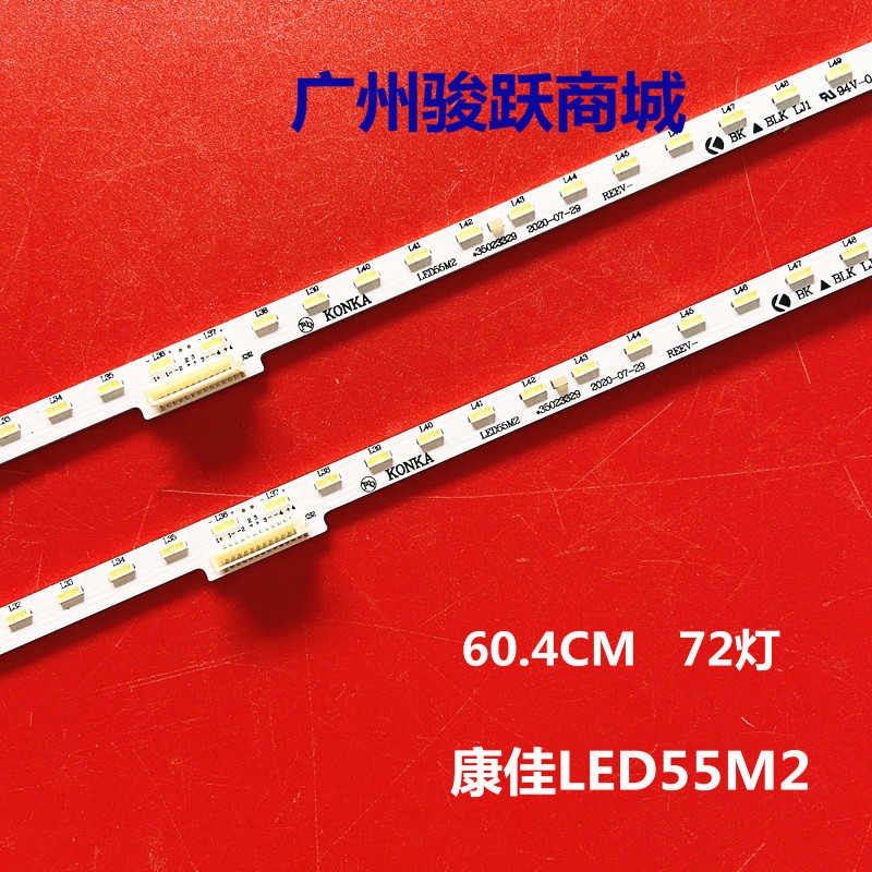 适用康佳LED55M2 LED55T2 E55U灯条35023329 37037806 35023330液