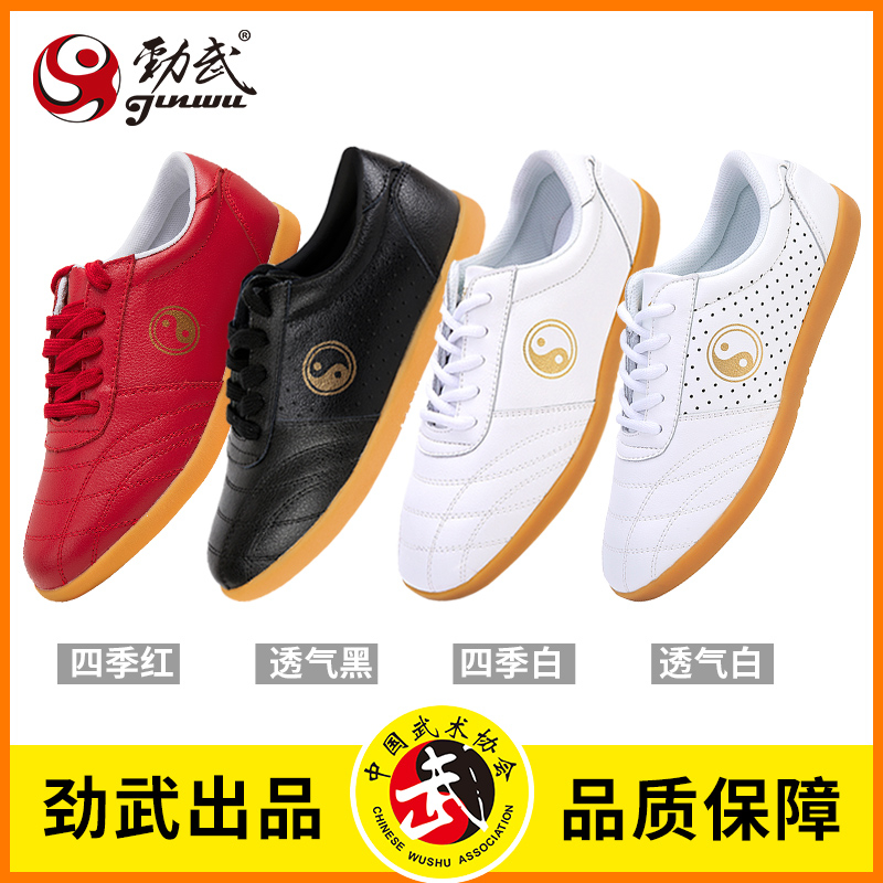 太极鞋女软皮牛筋底真皮太极拳武术练功鞋子太极运动比赛鞋男劲武