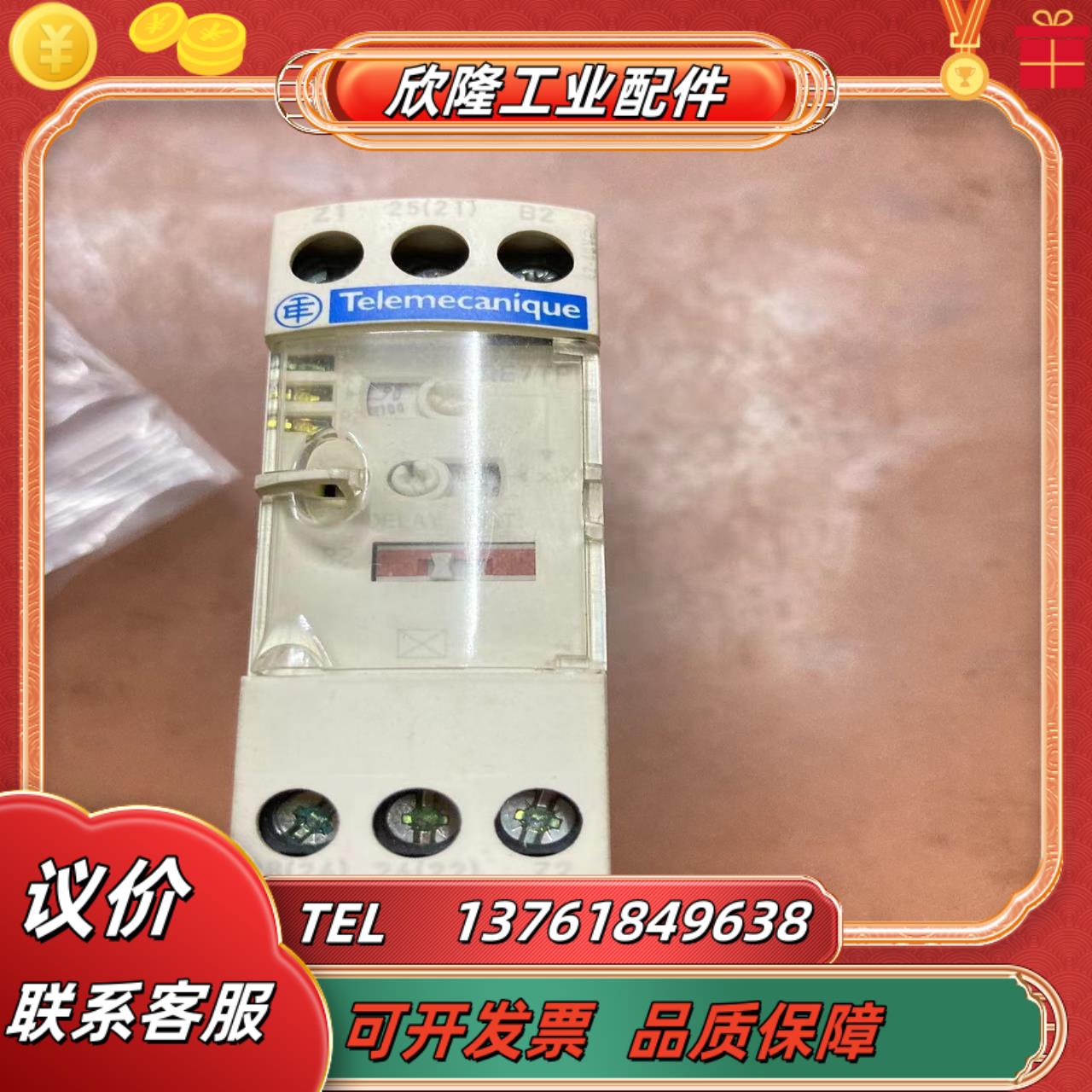 原装时间继电器 RE7TP13BU实物拍图