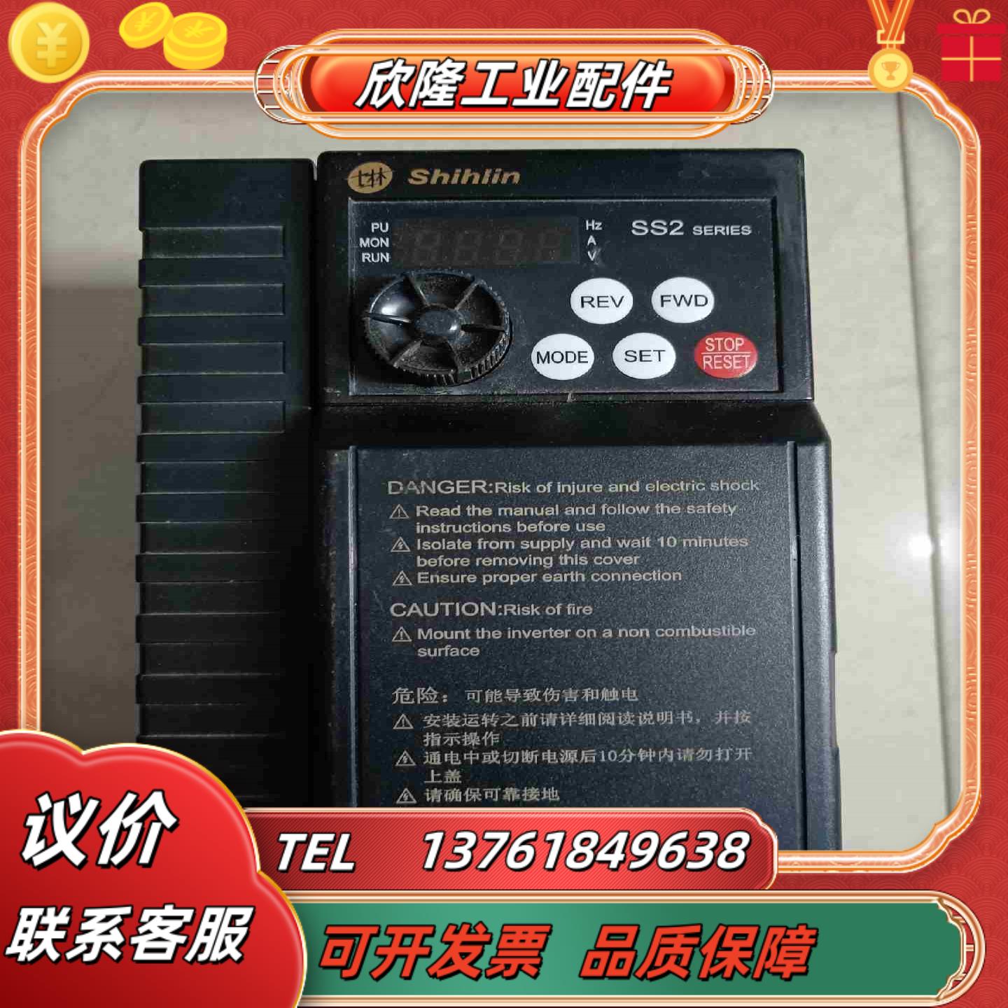 士林变频器SS2一043一37K380V议价