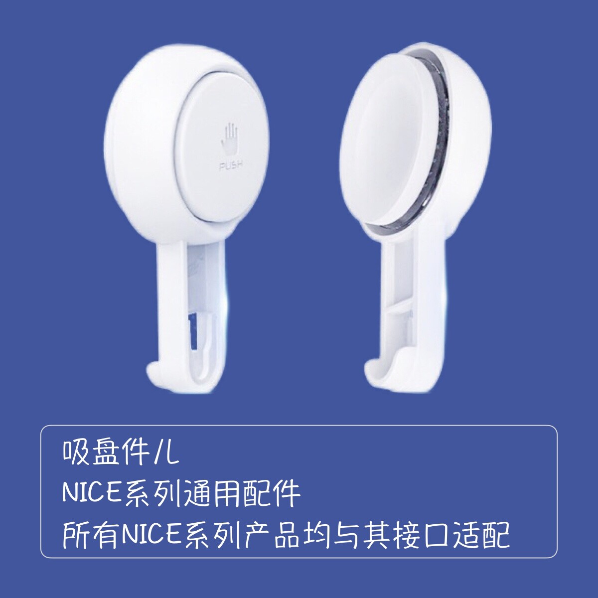 太力配件 吸盘件儿 NICE系列真空吸盘壁挂上墙免打孔垂直置物收纳