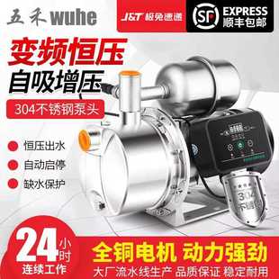 304不锈钢家用喷射泵自来水增压泵全自动太阳能抽水机变频防冻泵