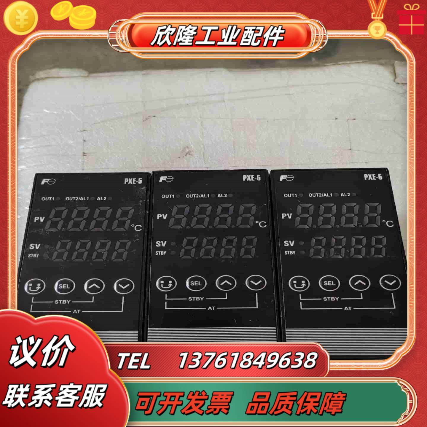 富士温控器PXE-5议价