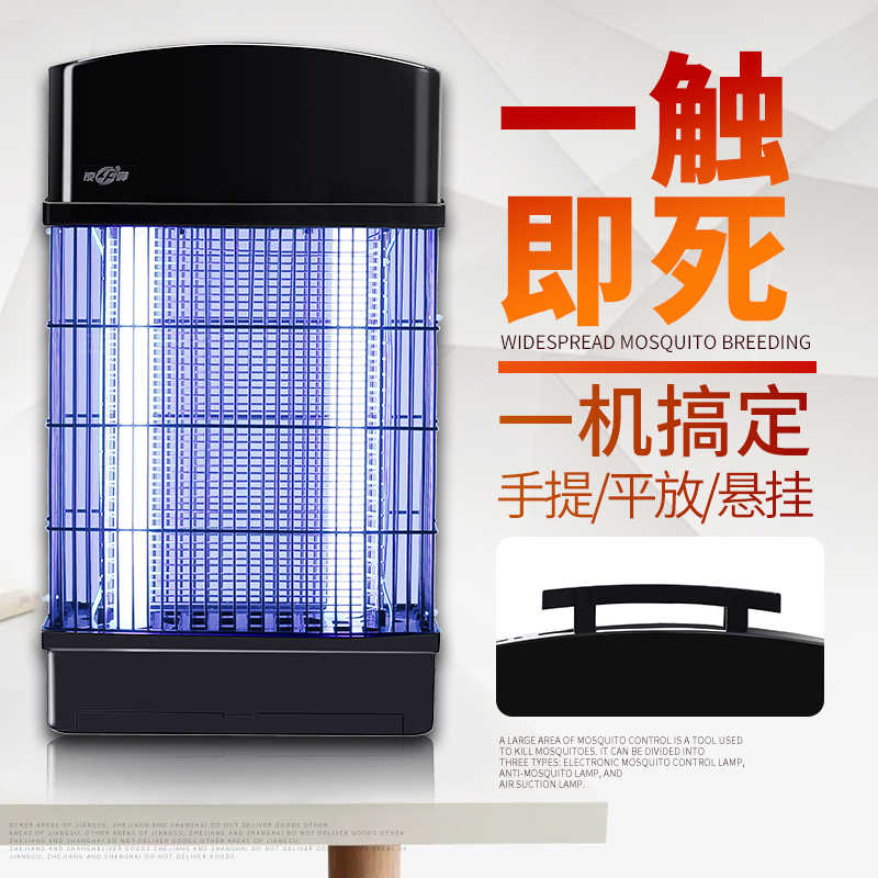 凌峰电击灭蚊灯用灭蝇灯家用室内驱蚊灯灭蚊子捕苍蝇灯灭蚊神器