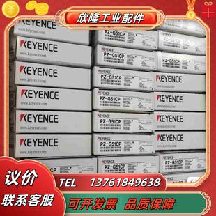 基恩士PZ G51CP对射光电传感器议价