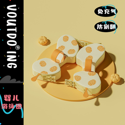 Voutdoing婴幼儿游泳圈腋下宝宝新生儿童6个月1岁免充气小月龄