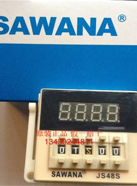 SAWANA斯万纳JS48S-2Z(DH48S-2Z)H5CN时间继电器24V220V380V