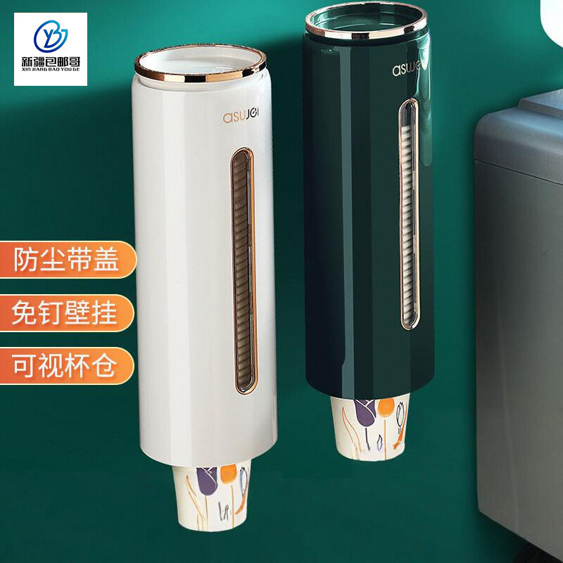 新疆包邮哥一次性杯架水杯收纳盒自动取杯器壁挂式家用饮水机神器