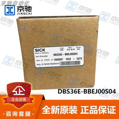 DBS36E-BBEJ00S04西克sick伺服反馈编码器DBS36E-SDAK02500询价~