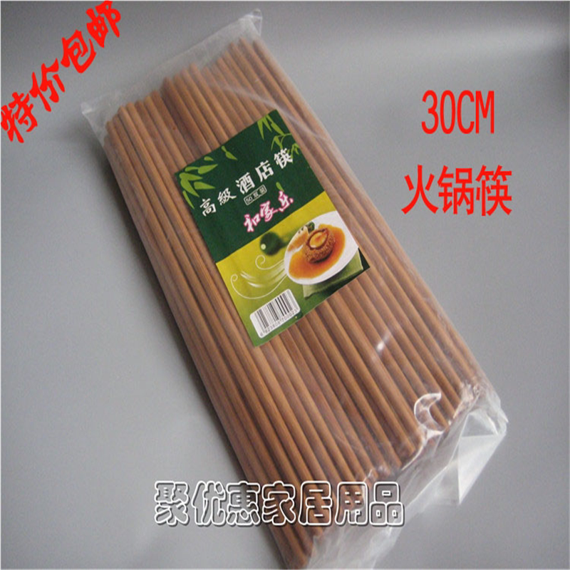 【特惠50双装】加长30cm餐厅饭店食堂火锅筷竹筷酒店专用筷子包邮