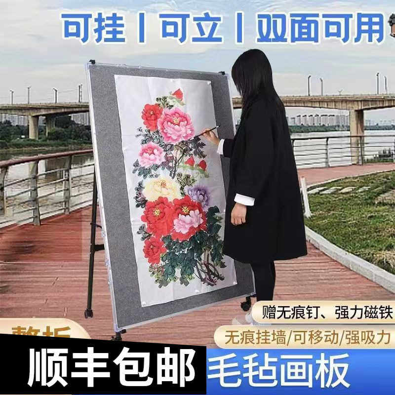 磁性国画画板 书法书画展示毛毡墙 四尺6尺 可移动挂式磁性毛毡墙