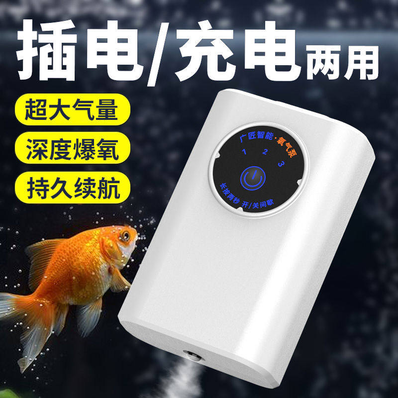 广匠增氧泵钓鱼专用户外便携氧气泵充电两用小型打氧机冲氧泵防水