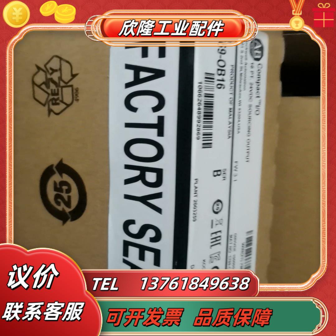 1769-ob16 全新原装正品
