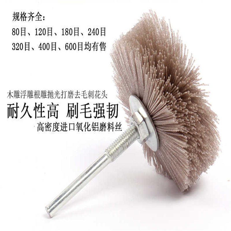 杜邦丝打磨头尼龙磨料丝红木根浮雕抛光轮耐磨刷凹细缝抛光剑麻轮