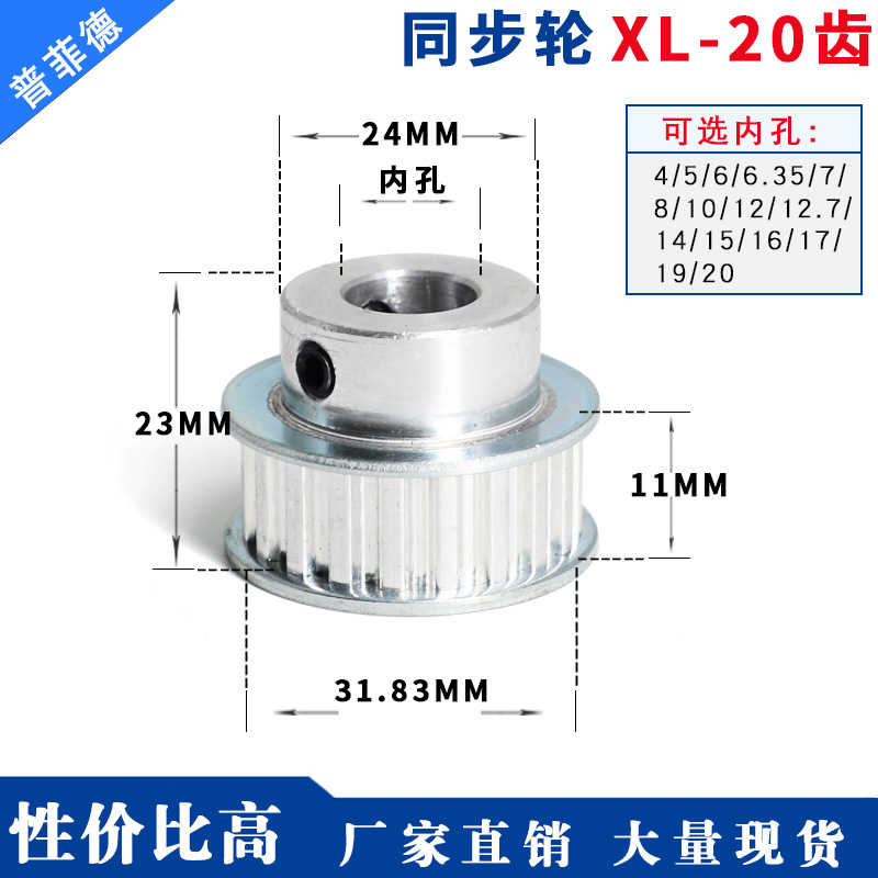 同步轮 XL20齿T 带凸台阶同步皮带轮 BF型槽宽11/16 成孔带顶丝