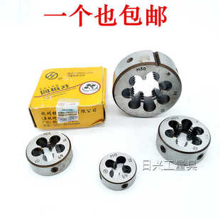 1.5 杭州杭工圆板牙细牙规格M30M336M39M42M45M48