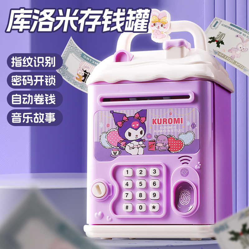 2025年新款存钱罐女童网红女孩子生日礼物新年儿童小孩子益智玩具