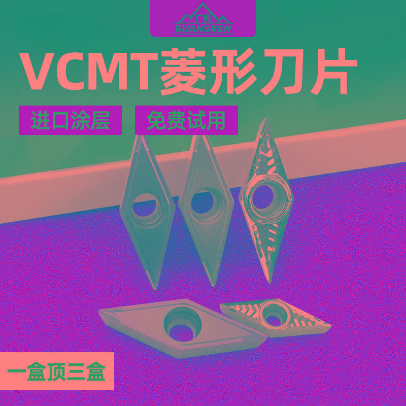 35度菱形尖刀VCGT/VCMT160404/160408数控外圆内孔车刀片110302