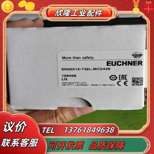 安士能euchner开关  126458 型号sn02x1