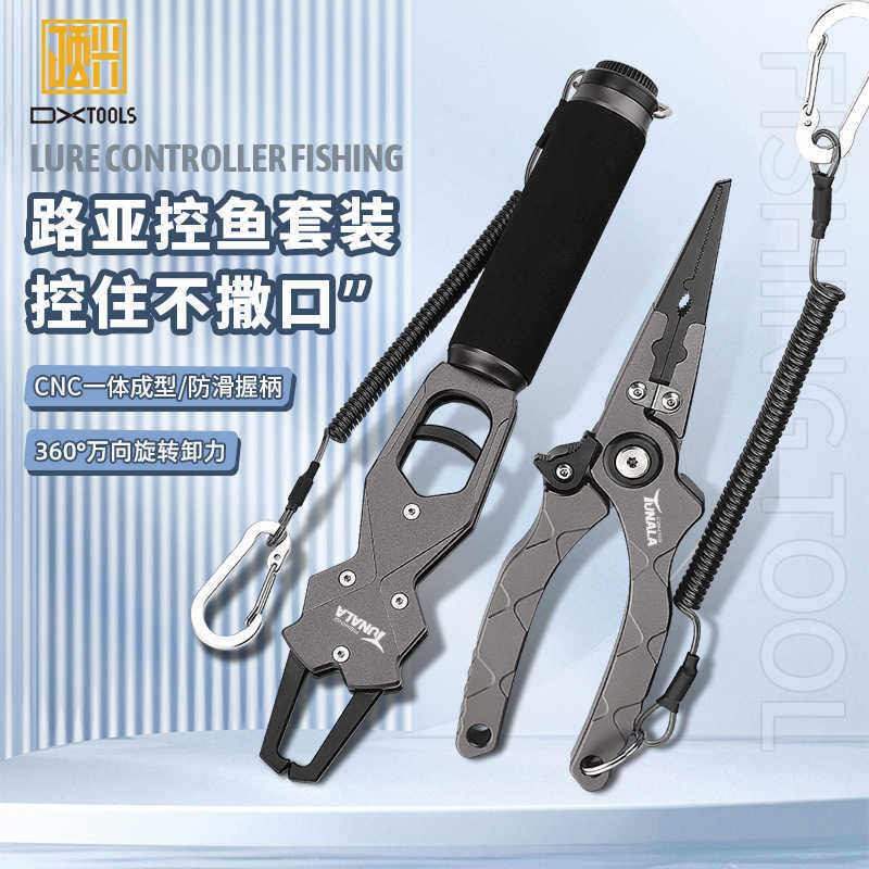 CNC铝合金加长带称控鱼器控大物取鱼器路亚钳钓鱼钳超轻加强款