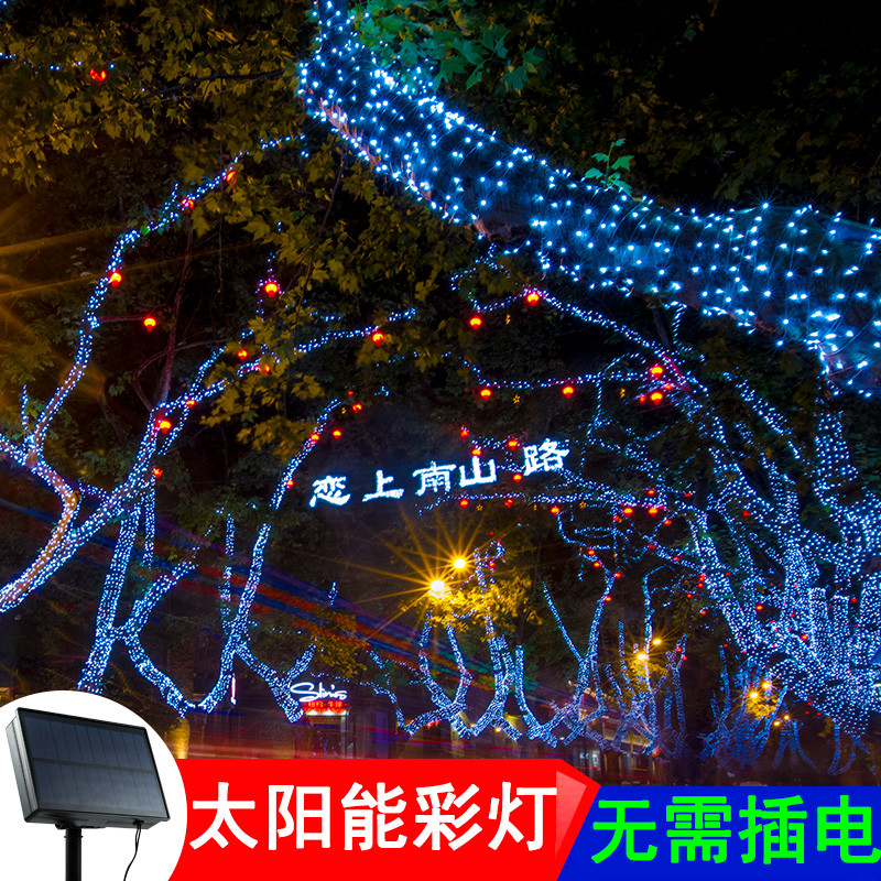 太阳能led树上小彩灯闪灯串灯满天星露营装饰庭院阳台花园七彩色