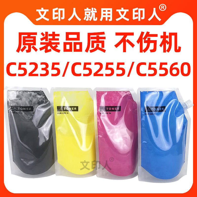 适用 佳能C5560碳粉 C5255 C5240 C5250 C5535 C5235 G71 墨粉盒