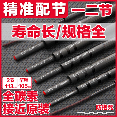 长节鱼竿配节1-2节高碳素杆梢手竿二节配节竿稍断节大全通用