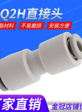 白色直通变径对接KB2H气管接头KQ2H04/06/08/10/12-00-06-08-10