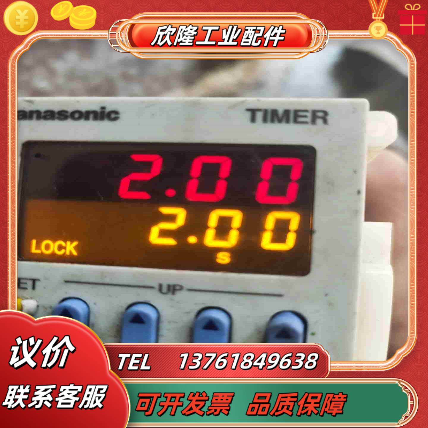 原装正品计时器  工业数字定时器 LT4H-dC24VS议价