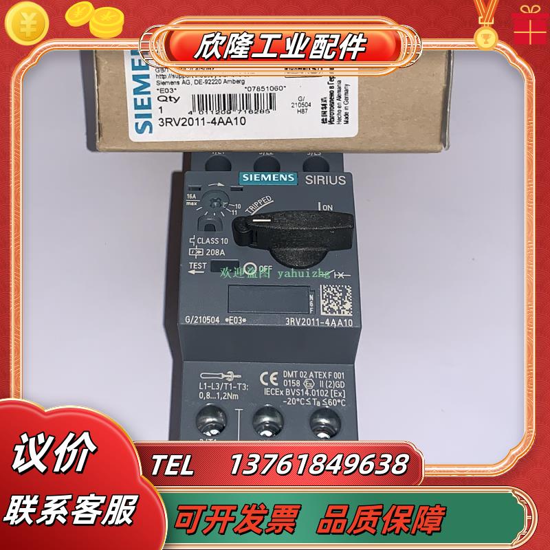 3RV2011-4AA10/4AA15 3RV2011-4AA20/4AA25 电机保护断议价