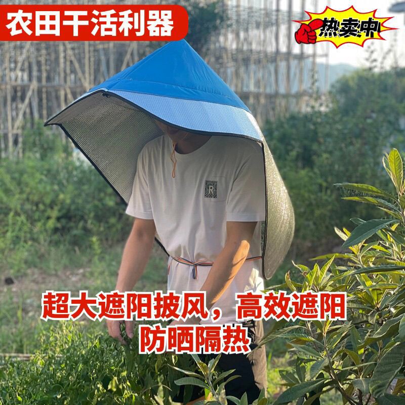 户外遮阳帽防晒防雨隔热摘茉莉花采茶斗笠帽套下地干农活披风帽子
