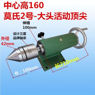 微型小车床尾座木工尾座雕刻机旋转轴活回转顶针石料机顶座