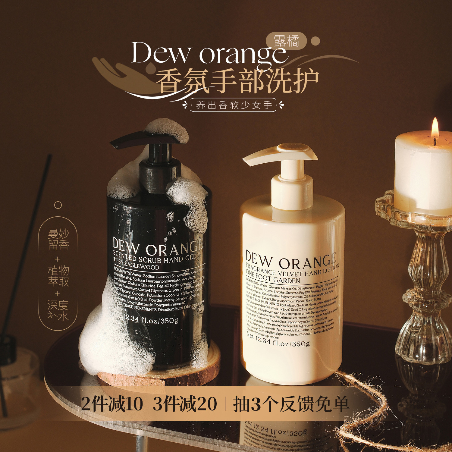 强推!DEWORAN露橘护手霜/洗手液清洁凝露保湿滋润手部护理留香