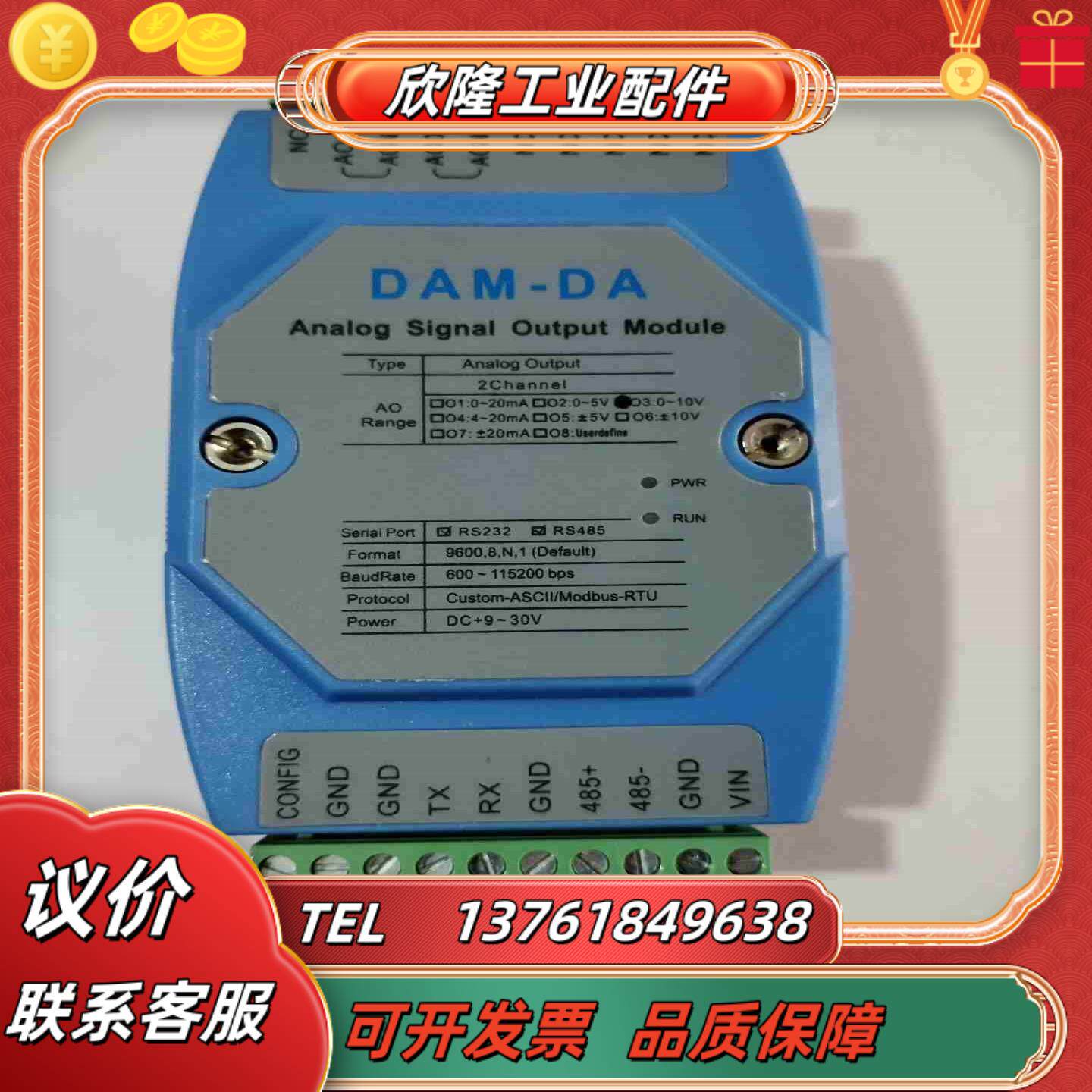 全新正品信号转换模块发生器模块DAM-DA拍照议价