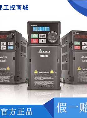 原装正品台达变频器MS300系列 VFD1A5/2A7/4A2/5A5/9A0MS43ANS