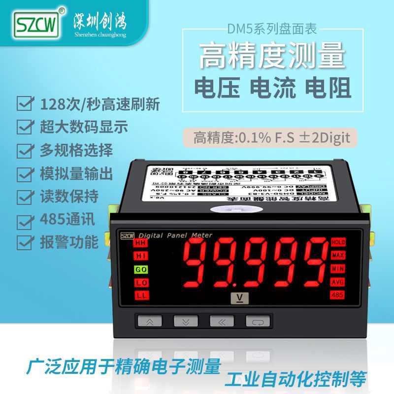 纯铜DM5A交流电流表数显智能数字上下限报警485通讯高精度CW深圳