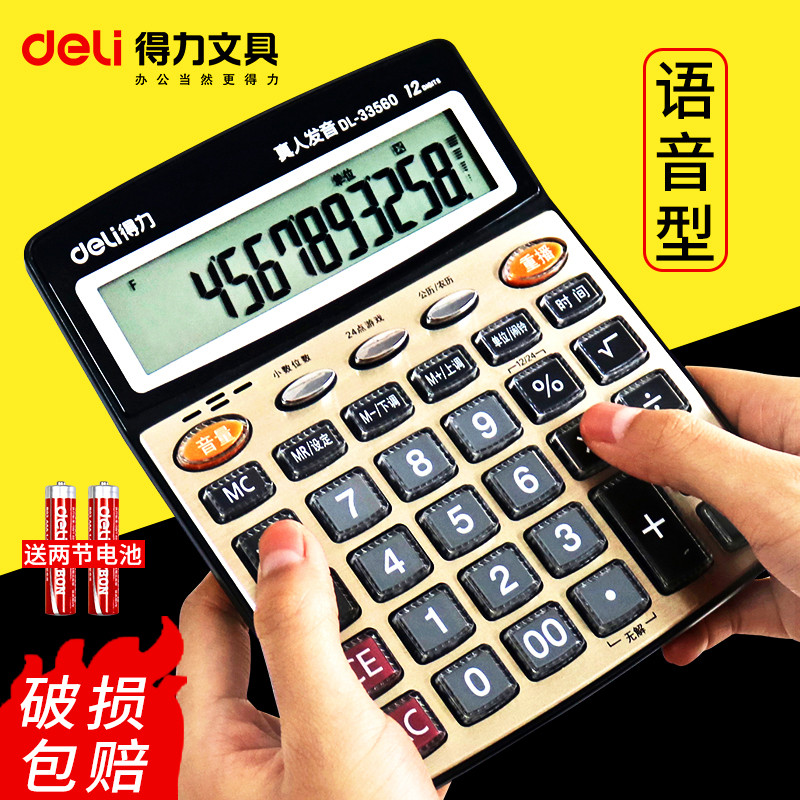 deli得力837ES计算器双电源太阳能驱动大屏大按键学生用12位计算