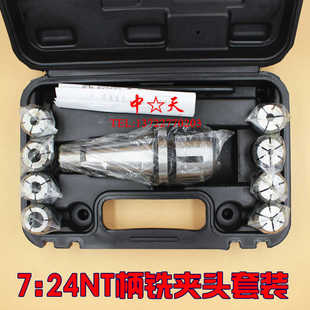 高精度铣夹头 J7316B莫氏柄234号 R8柄 24NT柄 铣刀夹头夹筒