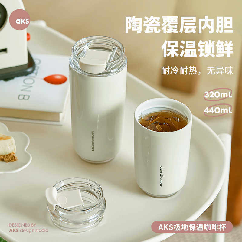 aks便携2025新款保温杯女高颜值水杯陶瓷内胆咖啡杯随行外带杯子