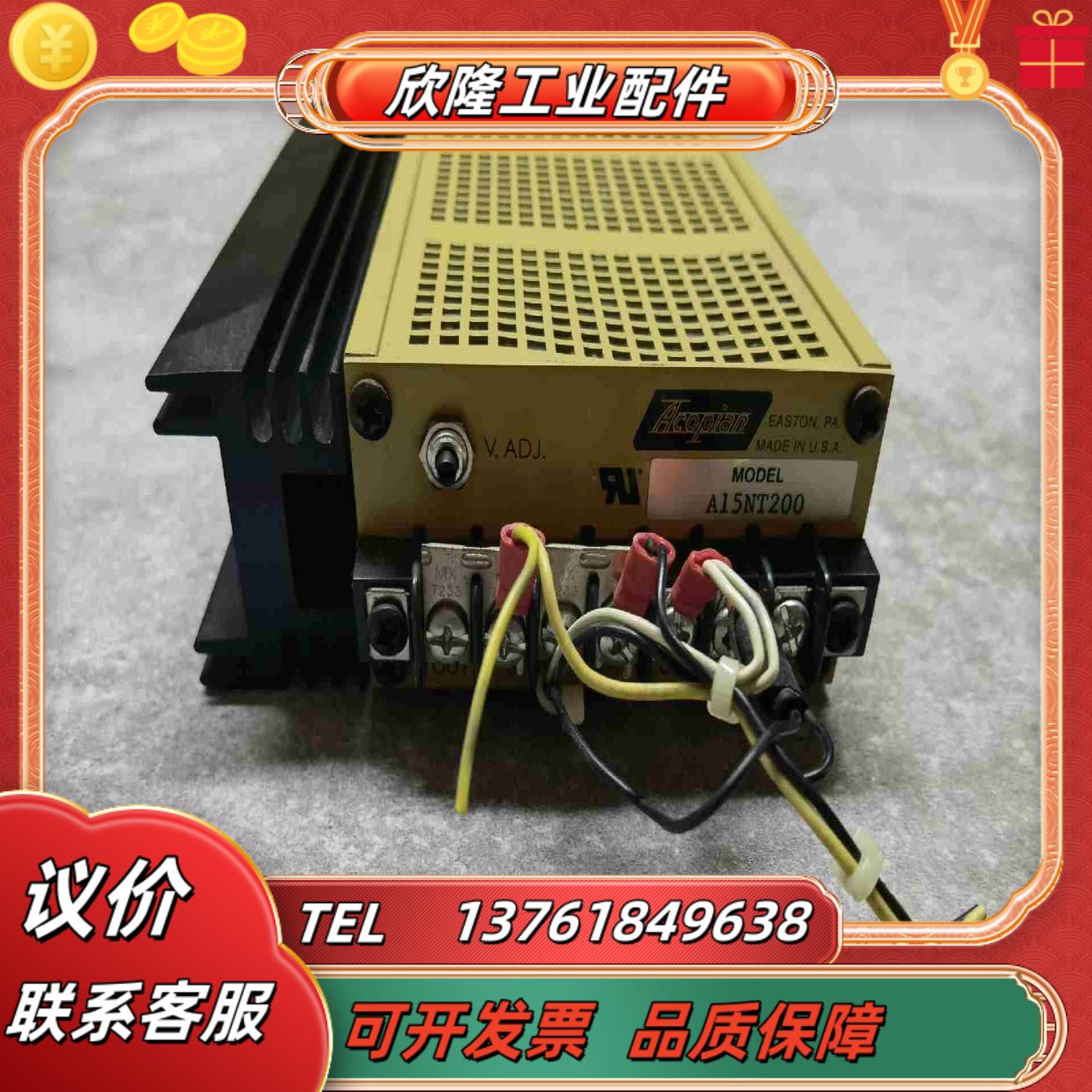 Acopian电源A15NT200成色如图议价